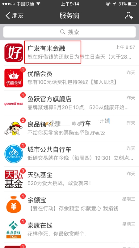 支付宝中找到好借钱位置的详细操作流程讲述