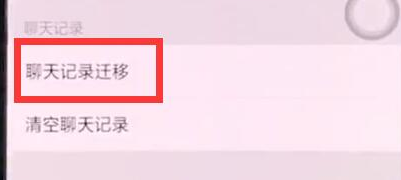 oppoa7x中将微信聊天记录找回的具体流程