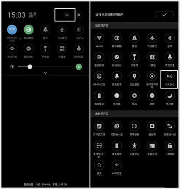 oppor17pro中将个人热点打开的具体操作方法
