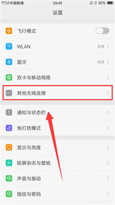 oppor17pro中将个人热点打开的具体操作方法