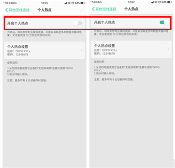 oppor17pro中将个人热点打开的具体操作方法