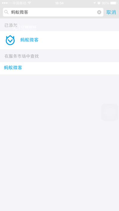 支付宝APP中找到蚂蚁微客的具体操作方法