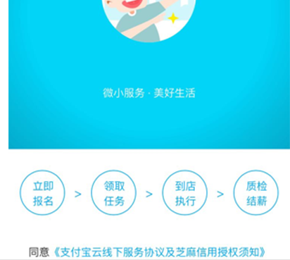 支付宝APP中找到蚂蚁微客的具体操作方法
