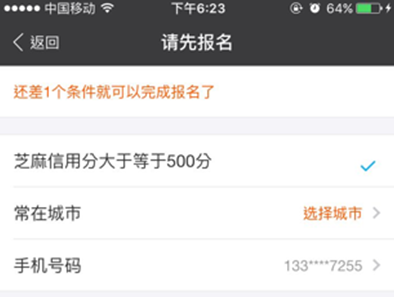 支付宝APP中找到蚂蚁微客的具体操作方法