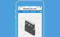 图纸通app如何使用 具体操作流程