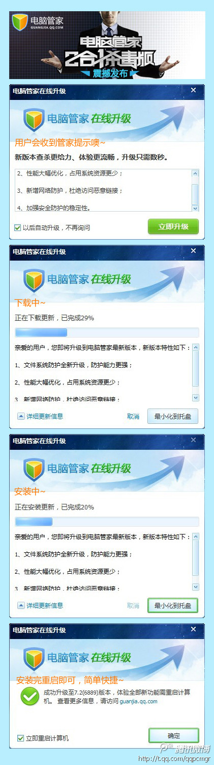 电脑管家2合1杀毒版 强大的4重反病毒引擎