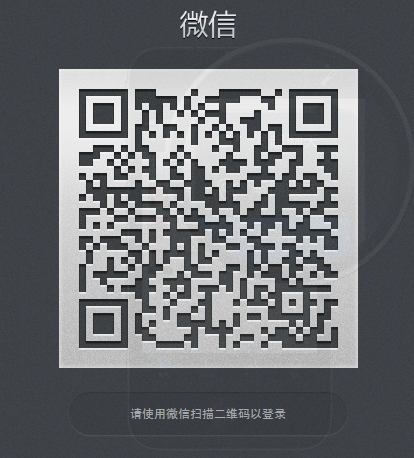 微信网页版登陆方法 微信网页版怎么登陆