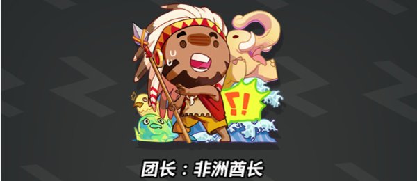 非人学园德古拉应援团阵容怎么搭配？