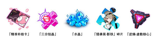 崩坏3手游2018圣诞活动是什么？2018圣诞狂想曲活动内容一览