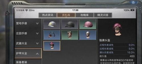 明日之后强袭头盔怎么样？强袭头盔属性介绍
