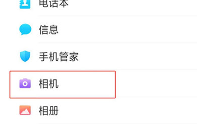 oppor15x中将拍照声音关掉的详细步骤