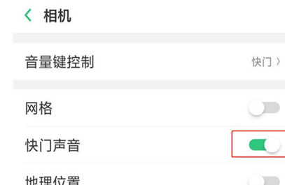 oppor15x中将拍照声音关掉的详细步骤