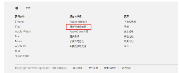 iPhone预约更换电池的具体操作流程