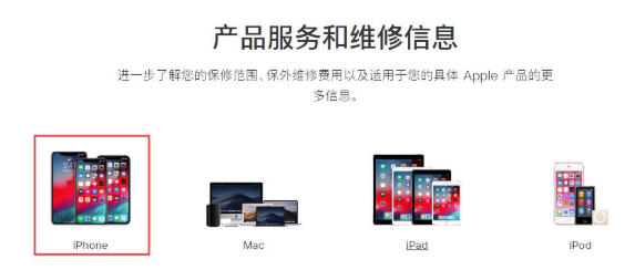 iPhone预约更换电池的具体操作流程