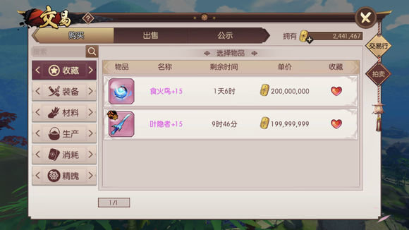 侍魂胧月传说+15武器交易行多少买合适？