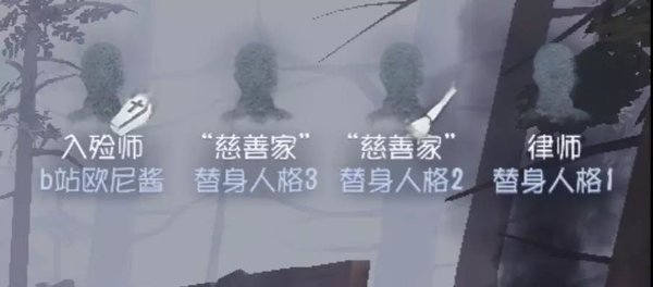 第五人格入殓师怎么克制？
