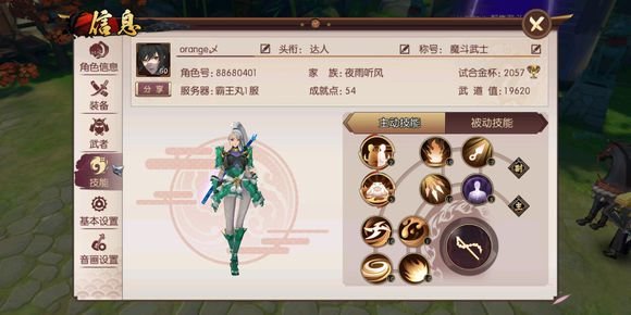 侍魂胧月传说贺隐怎么配技能？贺隐技能搭配攻略