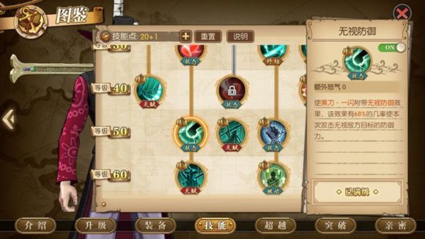 航海王燃烧意志无视防御和属性伤害哪个好？