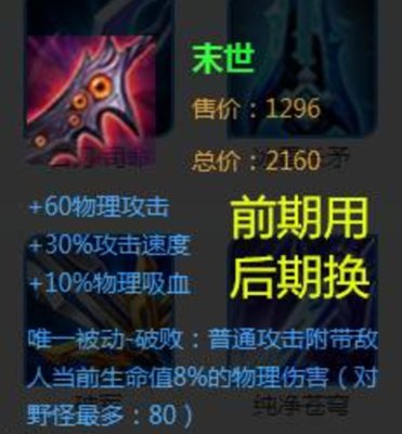 王者荣耀s13前后期出装讲解