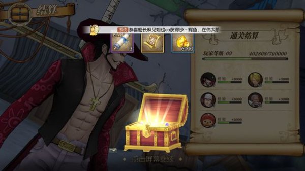 航海王燃烧意志没有罗宾怎么过67级豹子？