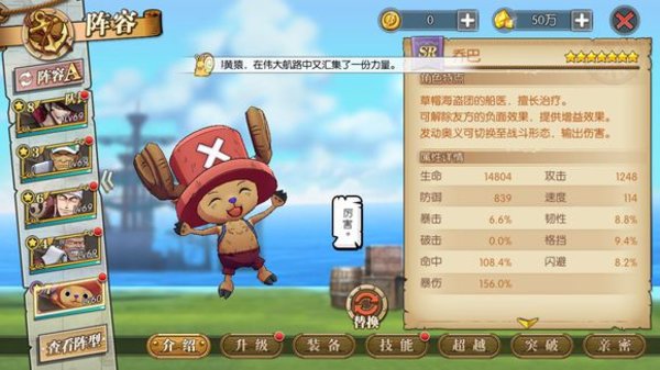 航海王燃烧意志没有罗宾怎么过67级豹子？