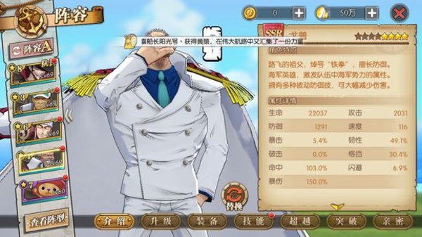 航海王燃烧意志没有罗宾怎么过67级豹子？