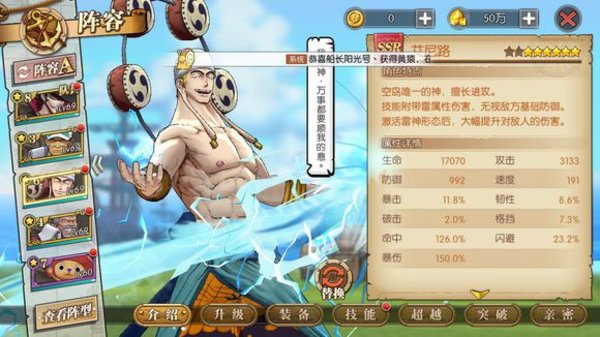 航海王燃烧意志没有罗宾怎么过67级豹子？