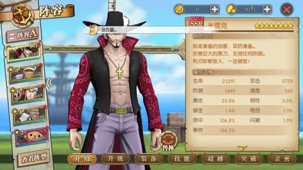 航海王燃烧意志没有罗宾怎么过67级豹子？