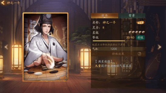 神都夜行录天禄拓印怎么搭配？天禄拓印搭配攻略