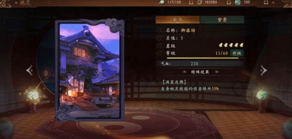 神都夜行录天禄拓印怎么搭配？天禄拓印搭配攻略