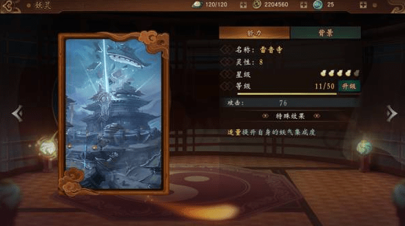 神都夜行录天禄拓印怎么搭配？天禄拓印搭配攻略
