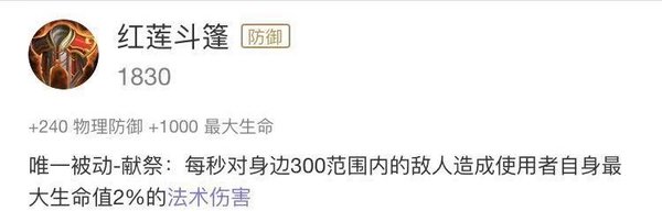 王者荣耀s13辅助装备先出什么好？