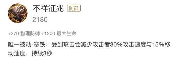王者荣耀s13辅助装备先出什么好？