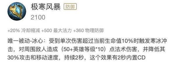 王者荣耀s13辅助装备先出什么好？