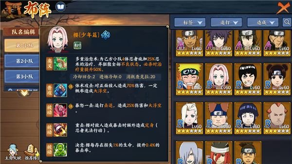 火影忍者OL忍者异常状态是什么意思？异常状态玩法介绍