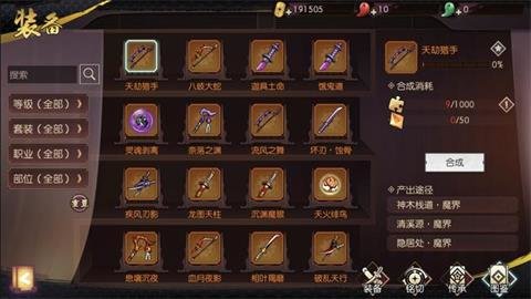 侍魂胧月传说橙装怎么得？极品史诗橙装获取方式