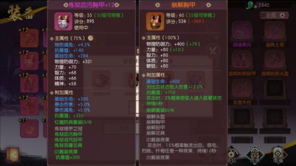 侍魂胧月传说天草崩解套装怎么样？崩解套属性一览
