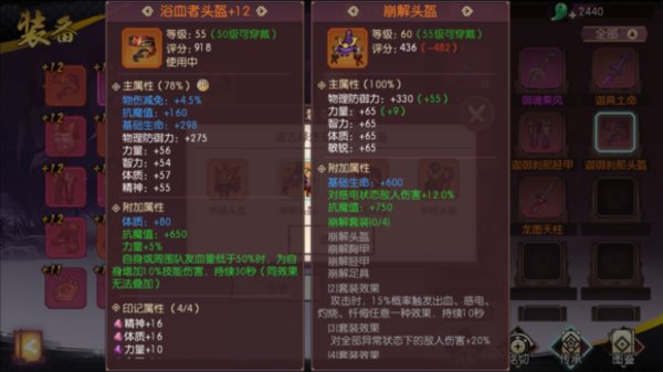侍魂胧月传说天草崩解套装怎么样？崩解套属性一览