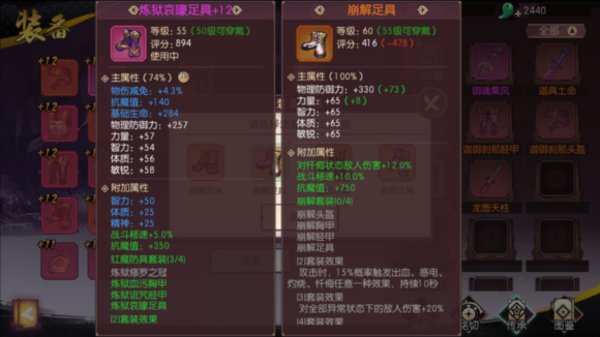 侍魂胧月传说天草崩解套装怎么样？崩解套属性一览