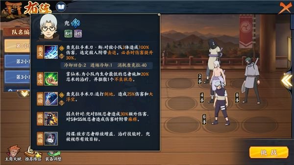 火影忍者OL属性克制怎么玩？