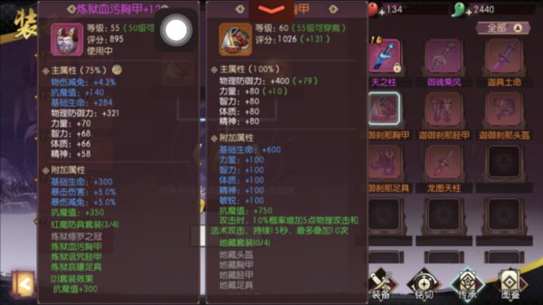 侍魂胧月传说天草地藏套是什么属性？地藏套属性介绍
