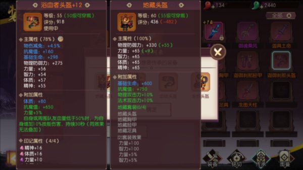 侍魂胧月传说天草地藏套是什么属性？地藏套属性介绍