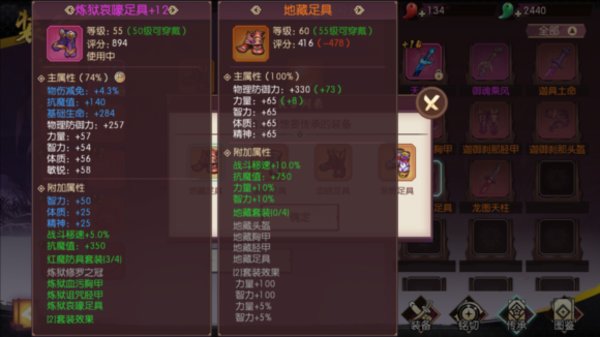 侍魂胧月传说天草地藏套是什么属性？地藏套属性介绍