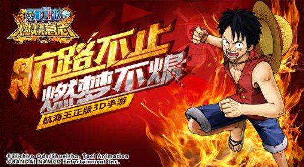 航海王燃烧意志平民用什么阵容好？