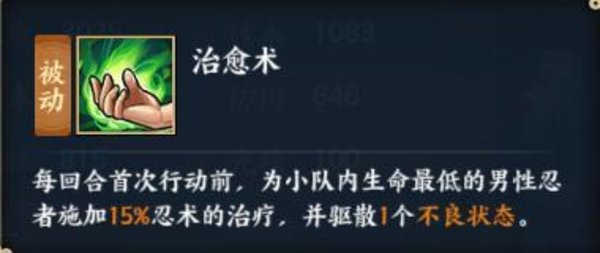 火影忍者OL竞技场平民水主阵容分享