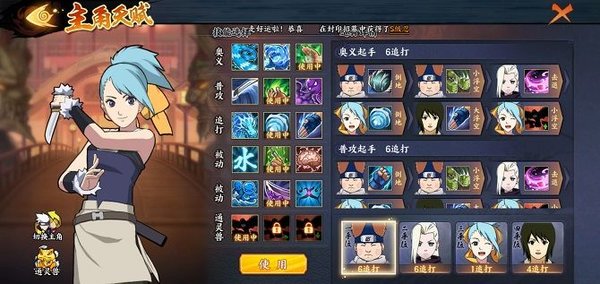 火影忍者OL竞技场平民水主阵容分享