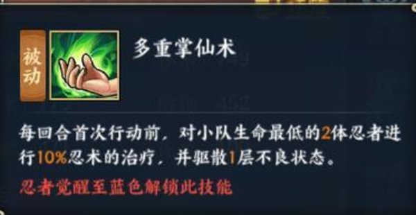 火影忍者OL竞技场平民水主阵容分享