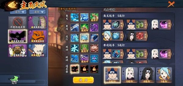 火影忍者OL竞技场平民水主阵容分享