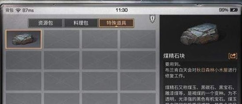 明日之后煤精石块怎么得？煤精石块入手方法介绍