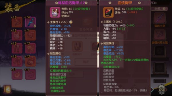 侍魂胧月传说血铳套装属性怎么样？血铳套属性介绍